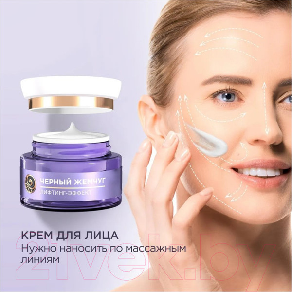 Изображение товара Крем для лица Черный жемчуг Ночной 46+ (50мл)