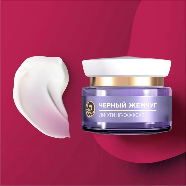 Изображение товара Крем для лица Черный жемчуг Ночной 46+ (50мл)