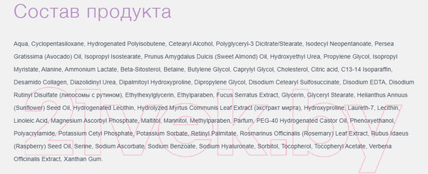 Изображение товара Крем для лица Черный жемчуг Ночной 46+ (50мл)