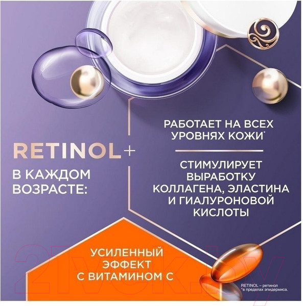 Изображение товара Крем для лица Черный жемчуг Дневной 36+ (50мл)
