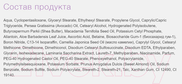 Изображение товара Крем для лица Черный жемчуг Дневной 36+ (50мл)