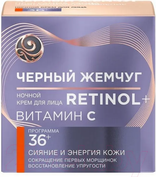Изображение товара Крем для лица Черный жемчуг Ночной 36+ (50мл)