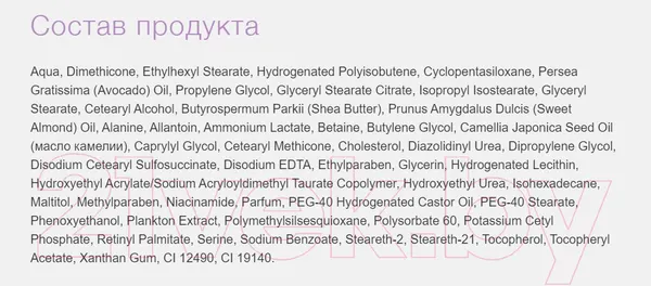 Изображение товара Крем для лица Черный жемчуг Ночной 36+ (50мл)