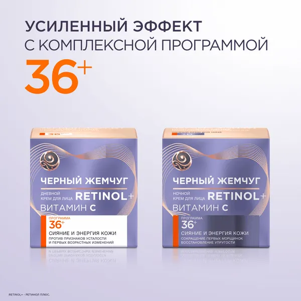 Изображение товара Крем для лица Черный жемчуг Ночной 36+ (50мл)