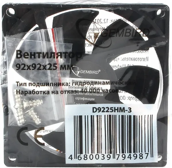 Изображение товара Вентилятор для корпуса Gembird D9225HM-3