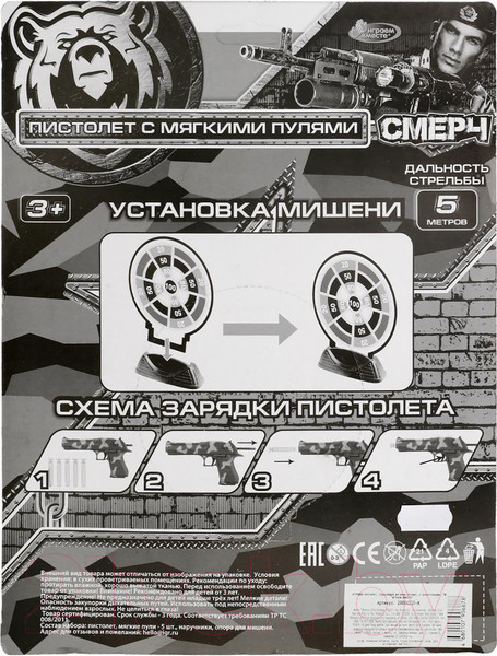 Изображение товара Игровой набор военного Играем вместе 2006G110-R