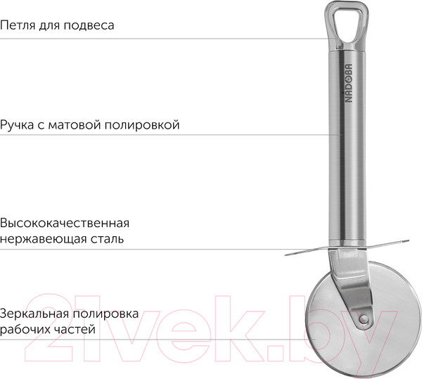 Изображение товара Нож для пиццы Nadoba Karolina 721026