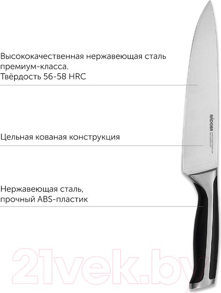 Изображение товара Нож Nadoba Ursa 722610