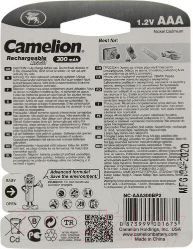 Изображение товара Комплект аккумуляторов Camelion NC-AAA300BP2 (2шт)