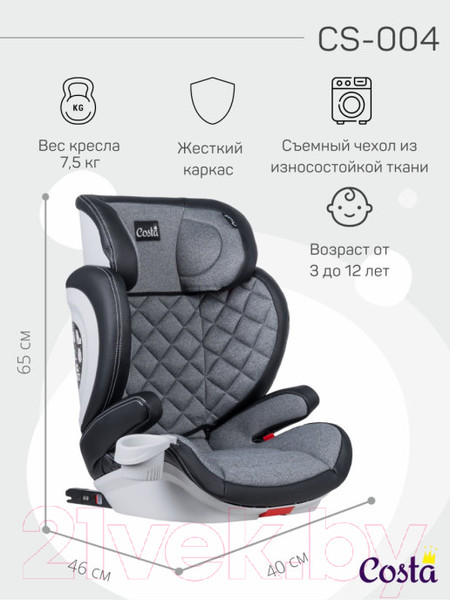 Изображение товара Автокресло Costa CS-004 (серый/черный)