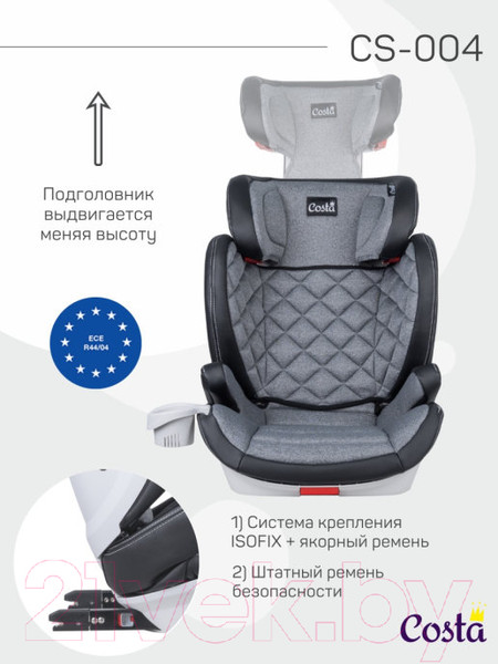 Изображение товара Автокресло Costa CS-004 (серый/черный)