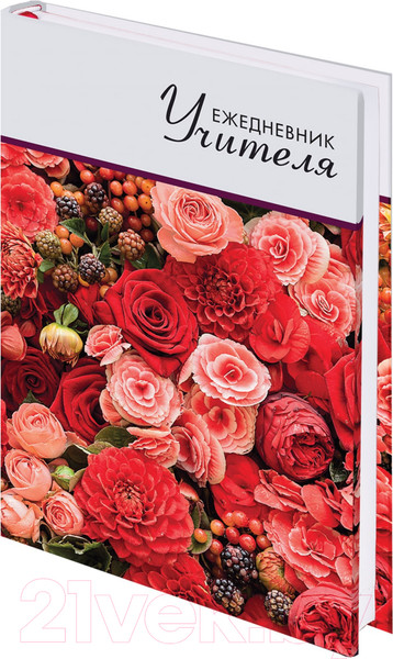 Изображение товара Ежедневник Brauberg Учителя / 129234 (144л, цветы)