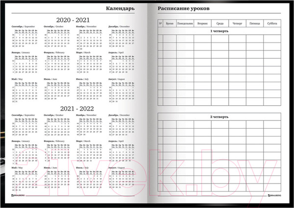 Изображение товара Ежедневник Brauberg Учителя / 129235 (144л, яблоко)