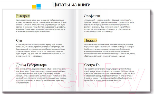 Изображение товара Книга МИФ Дьякон Кинг-Конг (Макбрайд Дж.)