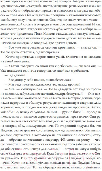 Изображение товара Книга МИФ Дьякон Кинг-Конг (Макбрайд Дж.)