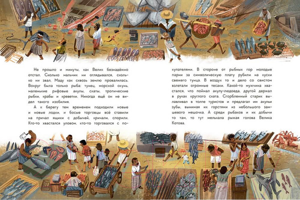 Изображение товара Книга МИФ Имя для капитана (Шелеметьева Е.)