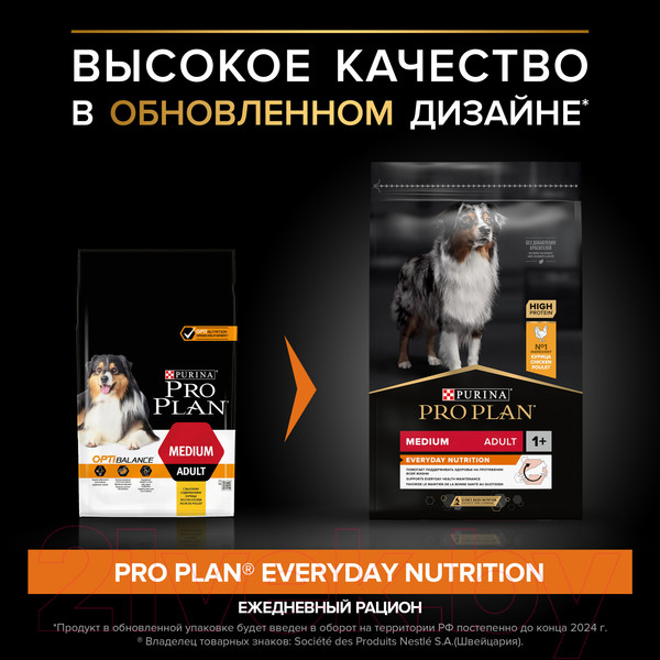 Изображение товара Сухой корм для собак Pro Plan Medium Adult с курицей (7кг)