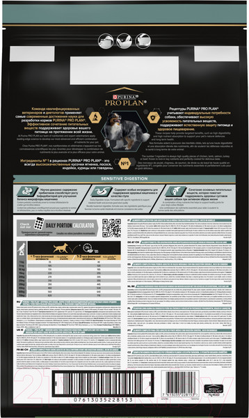 Изображение товара Сухой корм для собак Pro Plan Adult Medium Sensitive Digestion с ягненком (7кг)
