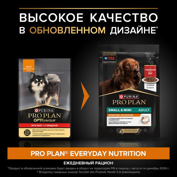 Изображение товара Влажный корм для собак Pro Plan Adult с говядиной в соусе (85г)