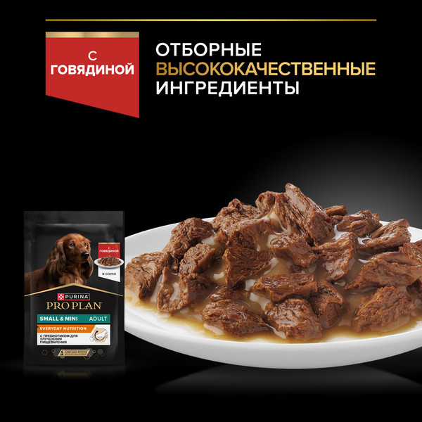 Изображение товара Влажный корм для собак Pro Plan Adult с говядиной в соусе (85г)