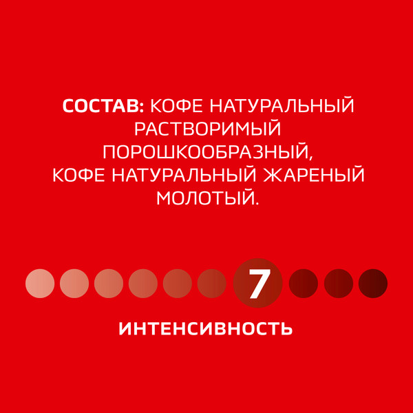 Изображение товара Кофе растворимый Nescafe Classic с добавлением молотого (95г)