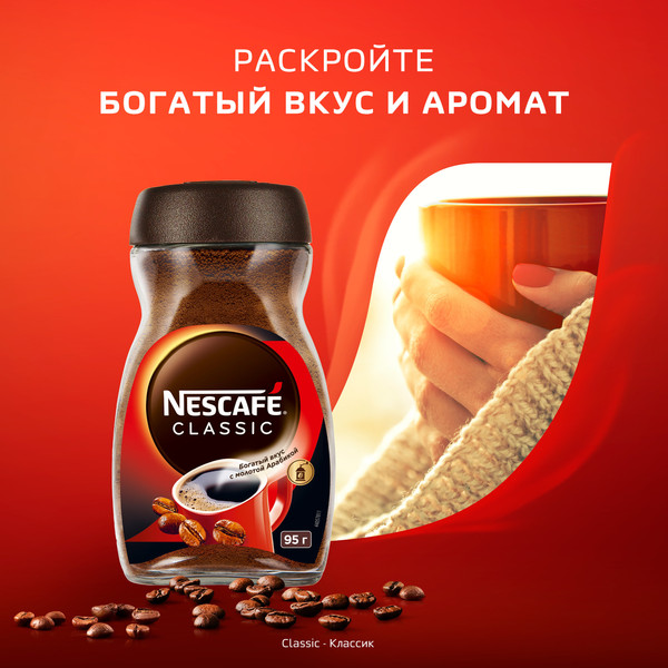 Изображение товара Кофе растворимый Nescafe Classic с добавлением молотого (95г)