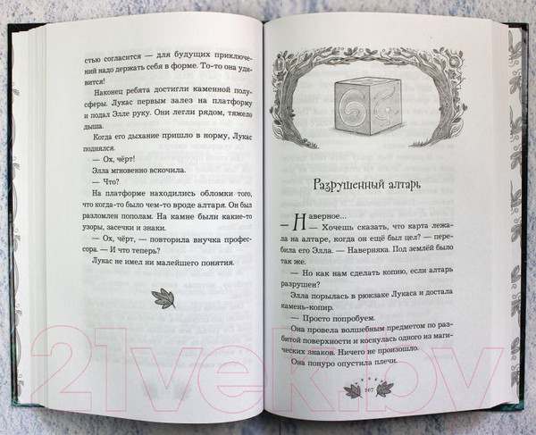 Изображение товара Книга Эксмо Волшебная карта (Зуханек А.)