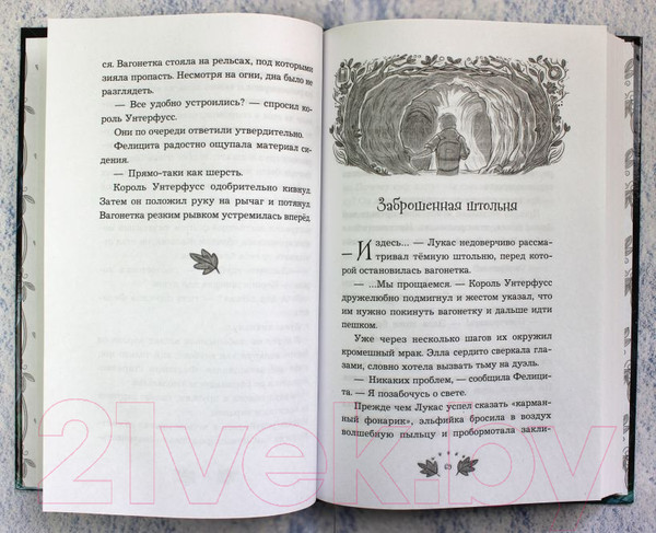 Изображение товара Книга Эксмо Волшебная карта (Зуханек А.)