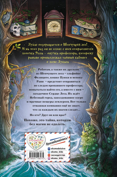 Изображение товара Книга Эксмо Волшебная карта (Зуханек А.)