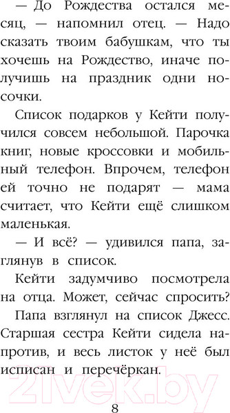 Изображение товара Книга Эксмо Щенок Тимми, или Я иду искать! (Вебб Х.)