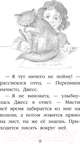 Изображение товара Книга Эксмо Щенок Тимми, или Я иду искать! (Вебб Х.)