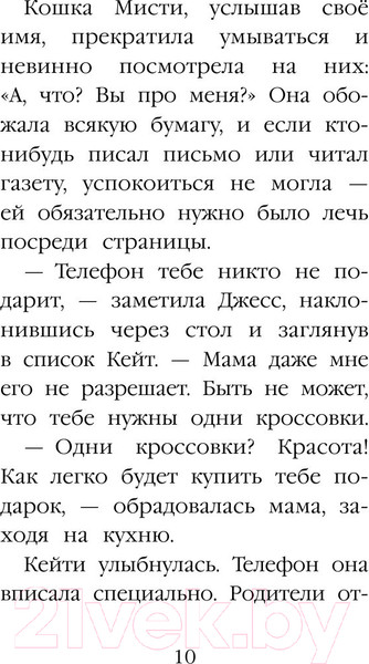 Изображение товара Книга Эксмо Щенок Тимми, или Я иду искать! (Вебб Х.)