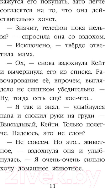 Изображение товара Книга Эксмо Щенок Тимми, или Я иду искать! (Вебб Х.)