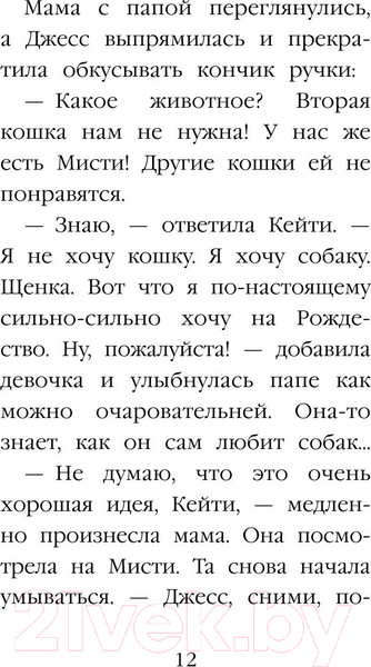 Изображение товара Книга Эксмо Щенок Тимми, или Я иду искать! (Вебб Х.)