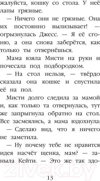 Изображение товара Книга Эксмо Щенок Тимми, или Я иду искать! (Вебб Х.)