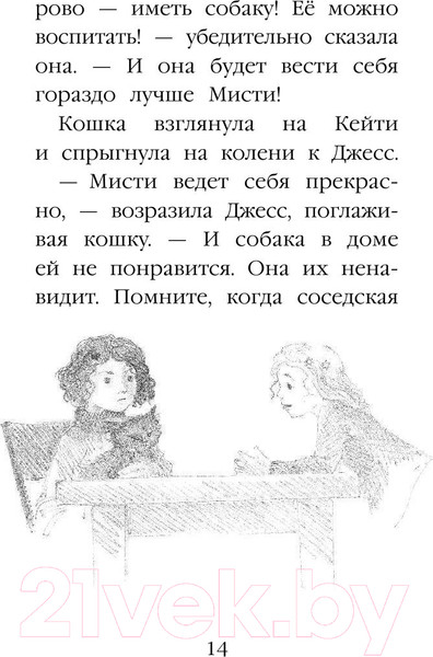 Изображение товара Книга Эксмо Щенок Тимми, или Я иду искать! (Вебб Х.)