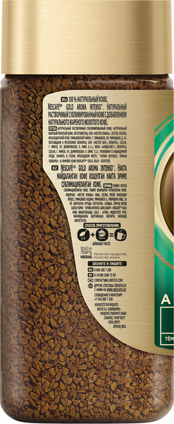 Изображение товара Кофе растворимый Nescafe Gold Aroma Intenso с добавлением молотого (85г)