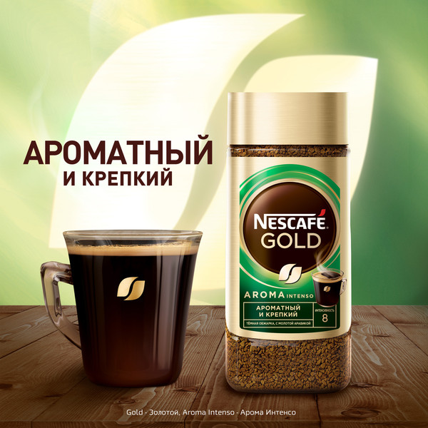 Изображение товара Кофе растворимый Nescafe Gold Aroma Intenso с добавлением молотого (85г)