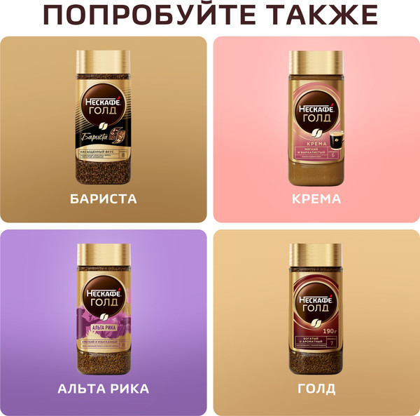 Изображение товара Кофе растворимый Nescafe Gold Aroma Intenso с добавлением молотого (85г)