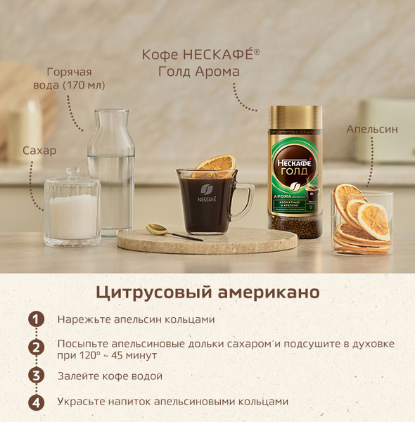 Изображение товара Кофе растворимый Nescafe Gold Aroma Intenso с добавлением молотого (85г)