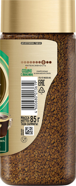 Изображение товара Кофе растворимый Nescafe Gold Aroma Intenso с добавлением молотого (85г)