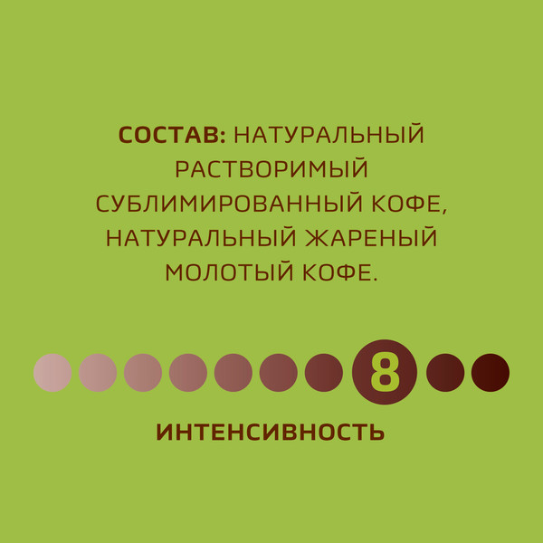 Изображение товара Кофе растворимый Nescafe Gold Aroma Intenso с добавлением молотого (170г)