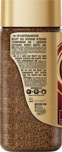 Изображение товара Кофе растворимый Nescafe Gold (190г, стекло)