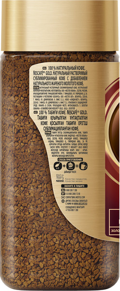 Изображение товара Кофе растворимый Nescafe Gold (95г, стекло)