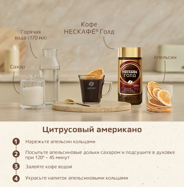 Изображение товара Кофе растворимый Nescafe Gold (95г, стекло)