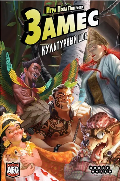 Изображение товара Настольная игра Мир Хобби Замес. Культурный шок / 915329