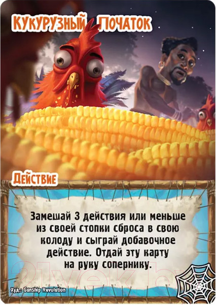 Изображение товара Настольная игра Мир Хобби Замес. Культурный шок / 915329