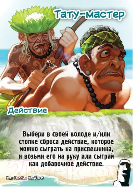 Изображение товара Настольная игра Мир Хобби Замес. Культурный шок / 915329