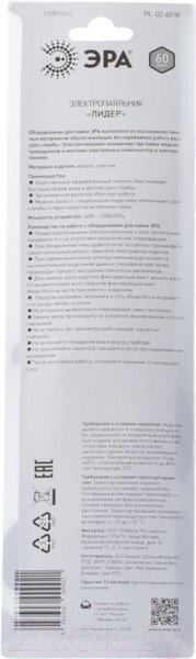 Изображение товара Паяльник электрический ЭРА Лидер PL-02-60 W