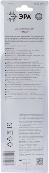 Изображение товара Паяльник электрический ЭРА Лидер PL-02-80 W